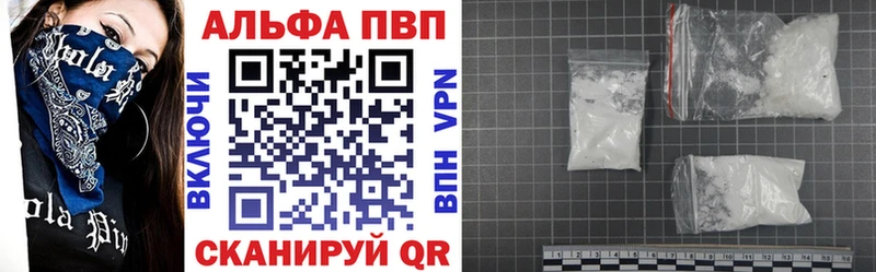Alpha PVP VHQ Купить закладки Вилюйск