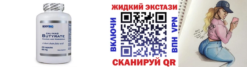 Купить где  Вилюйск  Бутират Butirat 