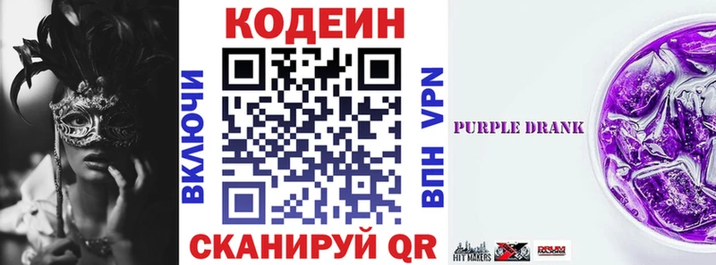 Кодеиновый сироп Lean напиток Lean (лин) Купить где Вилюйск