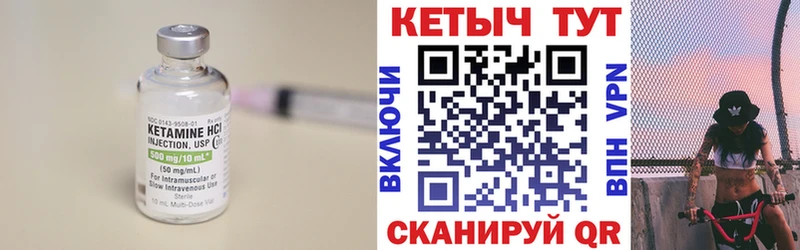КЕТАМИН ketamine  Купить где  Вилюйск 