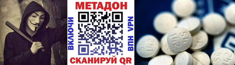 Купить  Вилюйск  МЕТАДОН methadone 